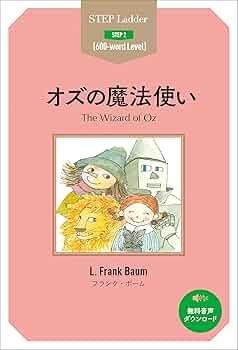 レッド・ツェッペリン / オズの魔法使い レッド・ツェッペリン / オズの魔法使い